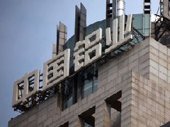 中國鋁業停牌：醞釀的重大事項，或涉央企重組