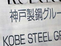 神戶制鋼造假重災區，鋁合金型材何去何從